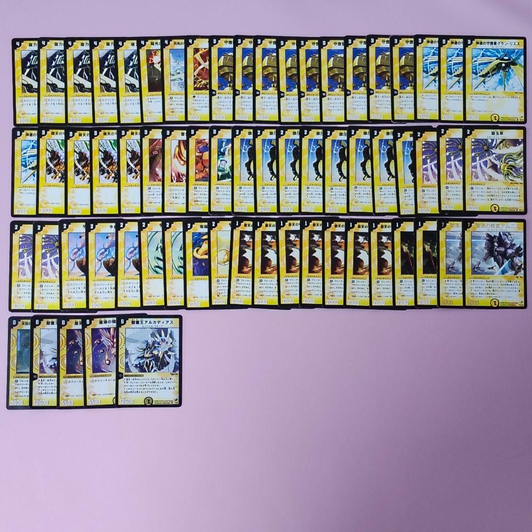 デュエルマスターズ 約365枚 まとめ売り 旧枠 初期 - メルカリ