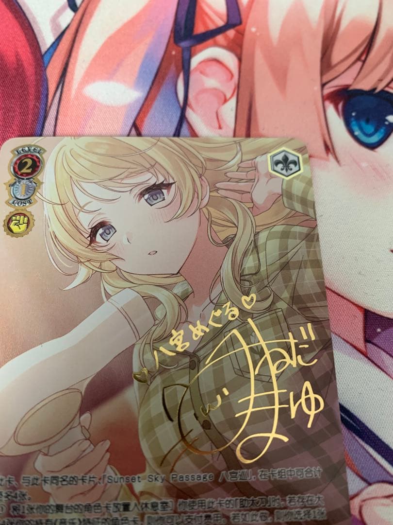 [中国語版] ヴァイスシュヴァルツ 星宮めぐる ZHS サイン