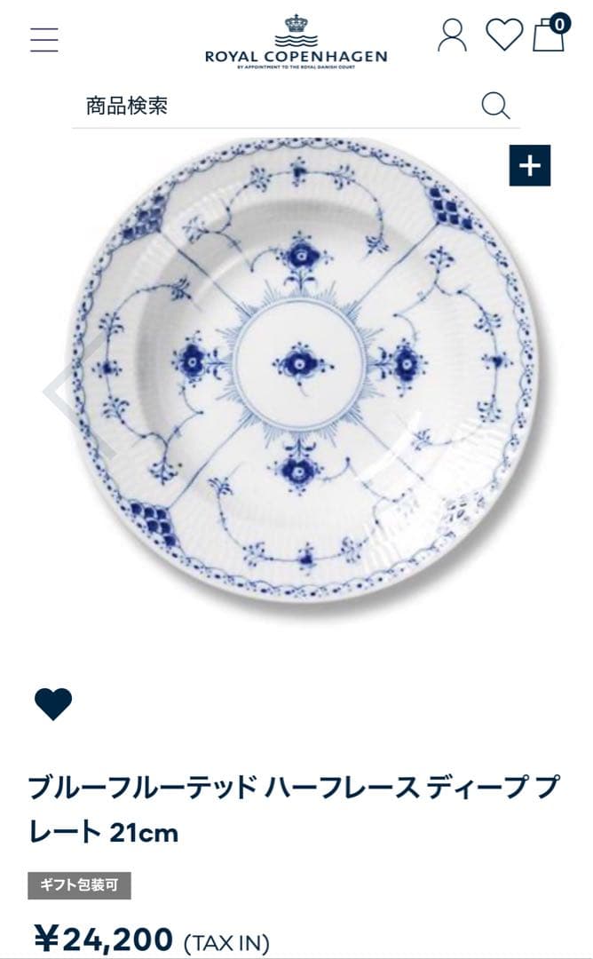 ロイヤルコペンハーゲン　ブルーフルーテッド ハーフレース ディープ プレート