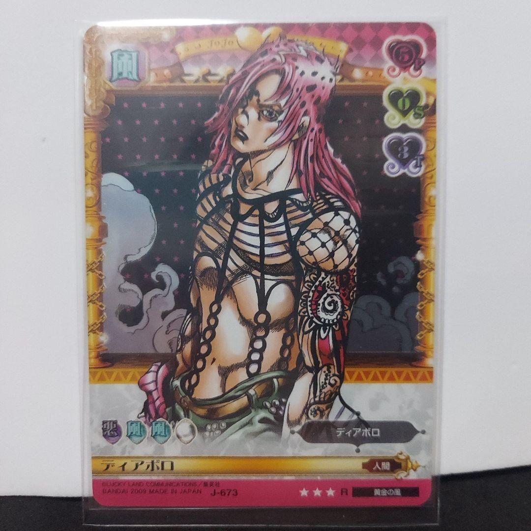 合*3様 ジョジョ abc J-673 ディアボロ 他2枚