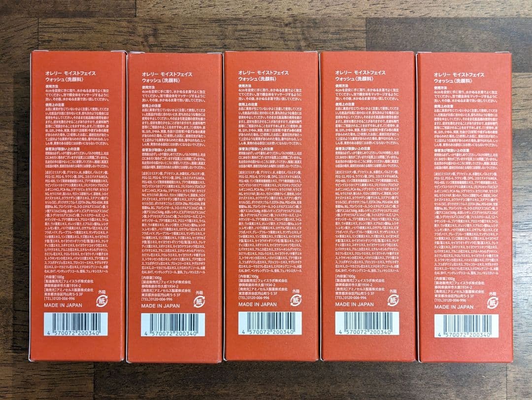 【新品未開封】オレリーAurelie 洗顔料５個　2025年8月以降〜購入品