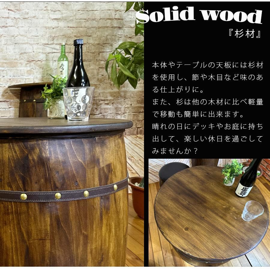 樽型　テーブル　スツール　4点セット　ダイニングセット　樽　バレル　カフェ風