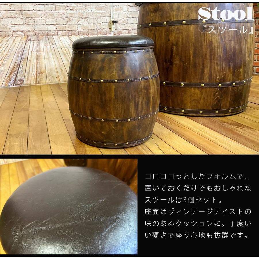 樽型　テーブル　スツール　4点セット　ダイニングセット　樽　バレル　カフェ風