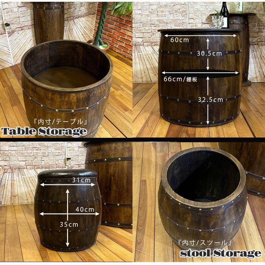 樽型　テーブル　スツール　4点セット　ダイニングセット　樽　バレル　カフェ風