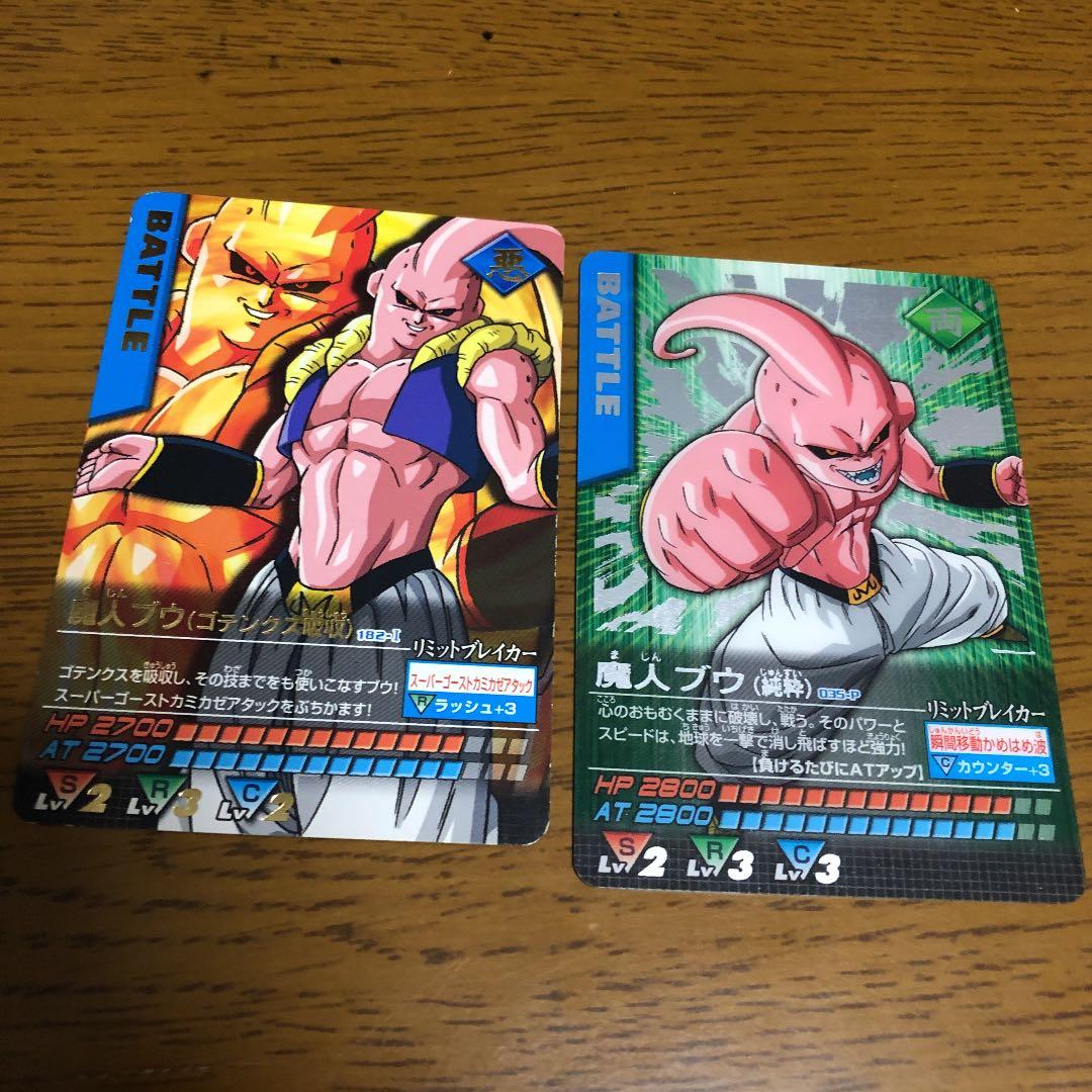 ドラゴンボール データカードダス初期 - メルカリ