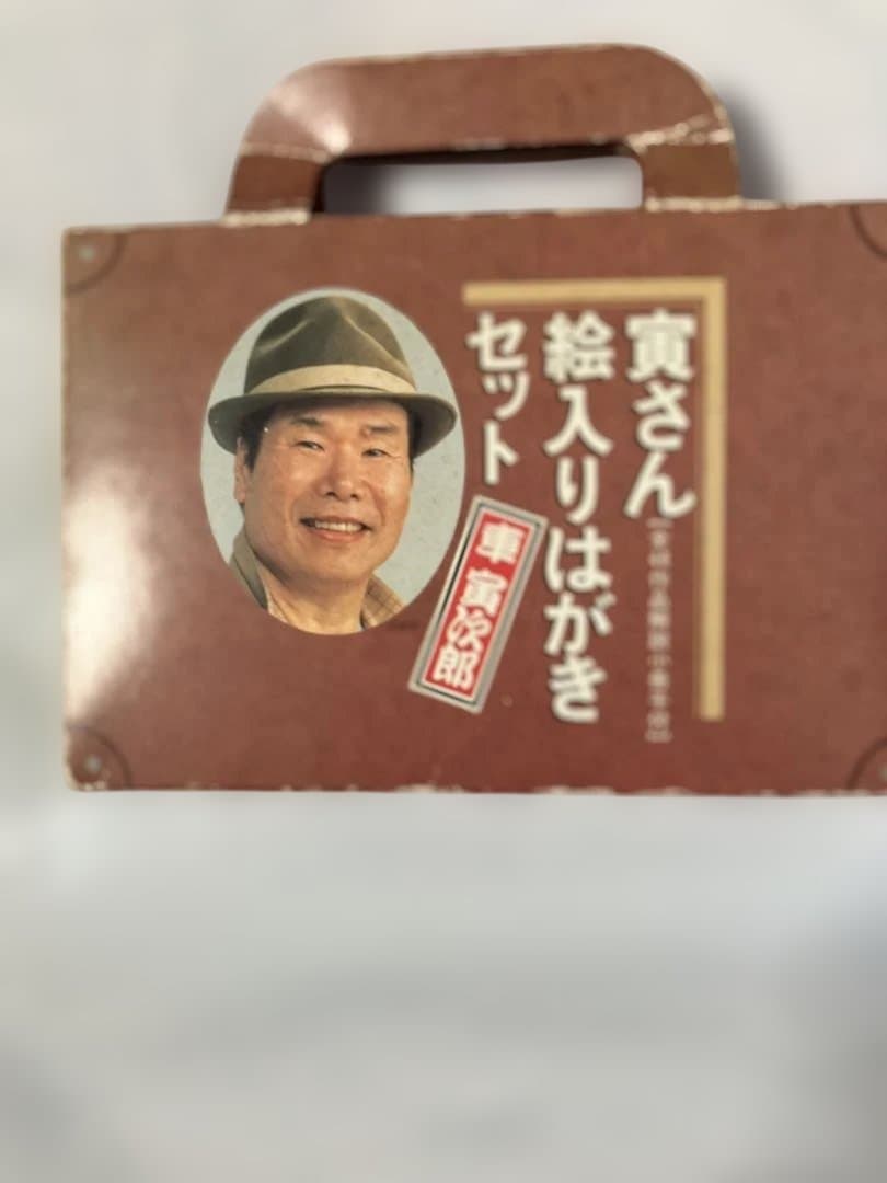 男はつらいよ 寅さん絵入りはがきセット/映画シリーズ絵入りセット 48