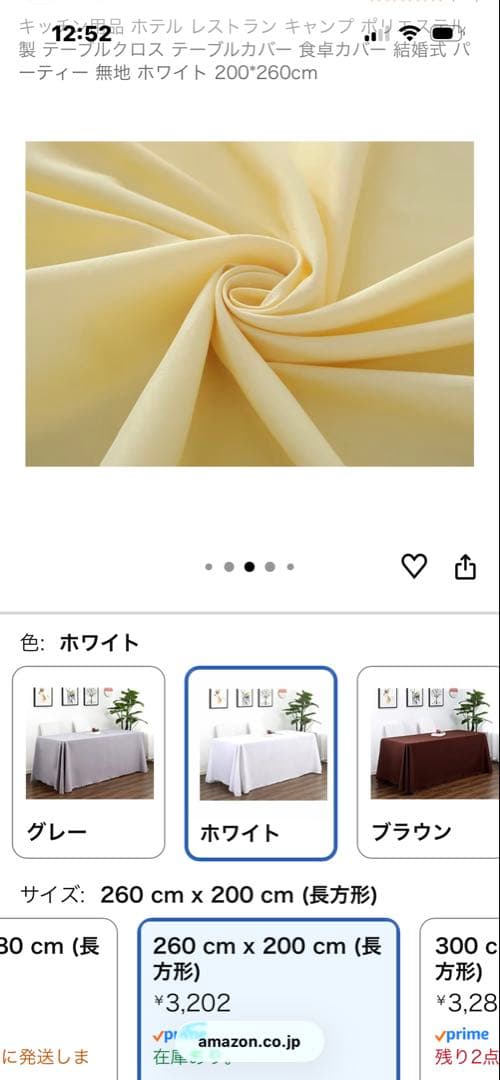 ホワイト テーブルクロス 260x200cm 6枚セット