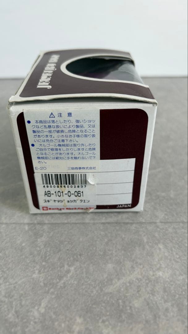 Sankyo製 椙山女学園 オルゴール付きジュエリーボックス パープル ベロア