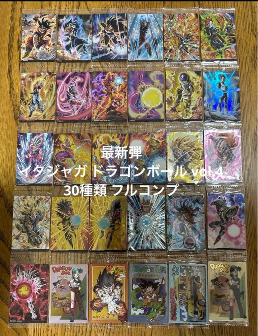 イタジャガ ドラゴンボール vol.4 30種類 フルコンプ - メルカリ