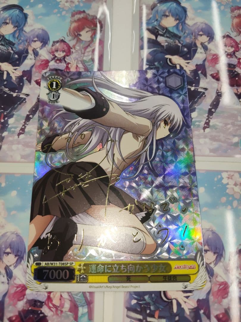 ヴァイスシュヴァルツangel beats 運命に立ち向かう少女spサイン