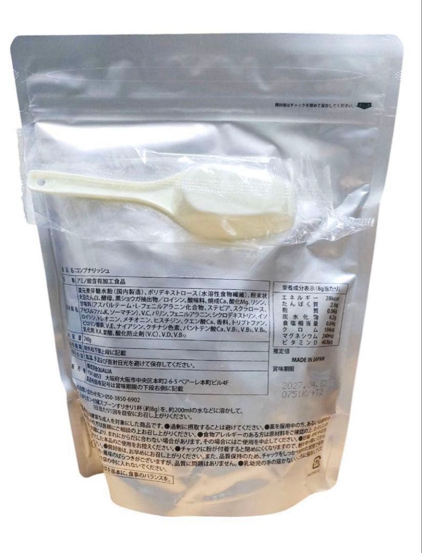 【新品、未開封】クオリア　コンプナリッシュ