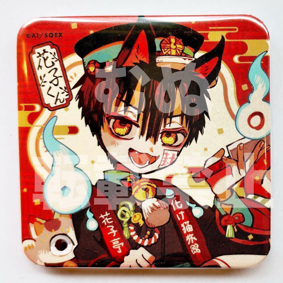 地縛少年花子くん ミュージアム 化け猫旅館 スクエア缶バッジ 桜