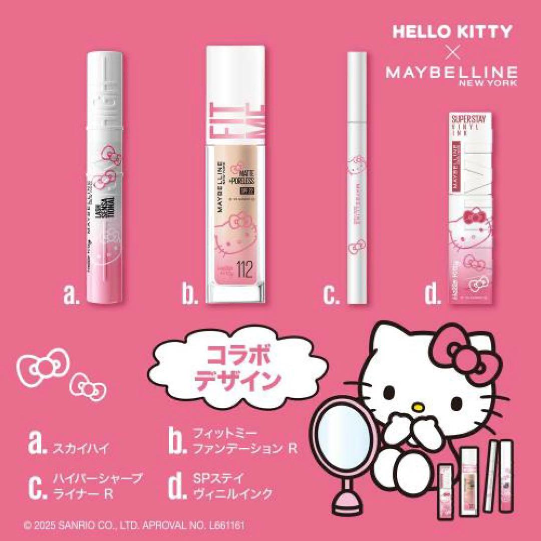 MAYBELLINE フィットミー リキッド ファンデーション　　2個セット