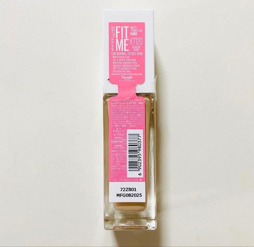 MAYBELLINE フィットミー リキッド ファンデーション　　2個セット