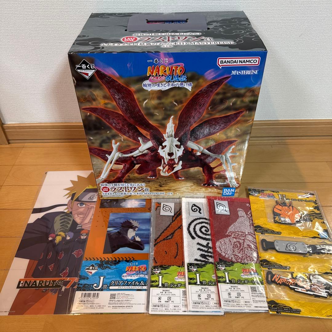 NARUTO 1番くじ ラストワン賞