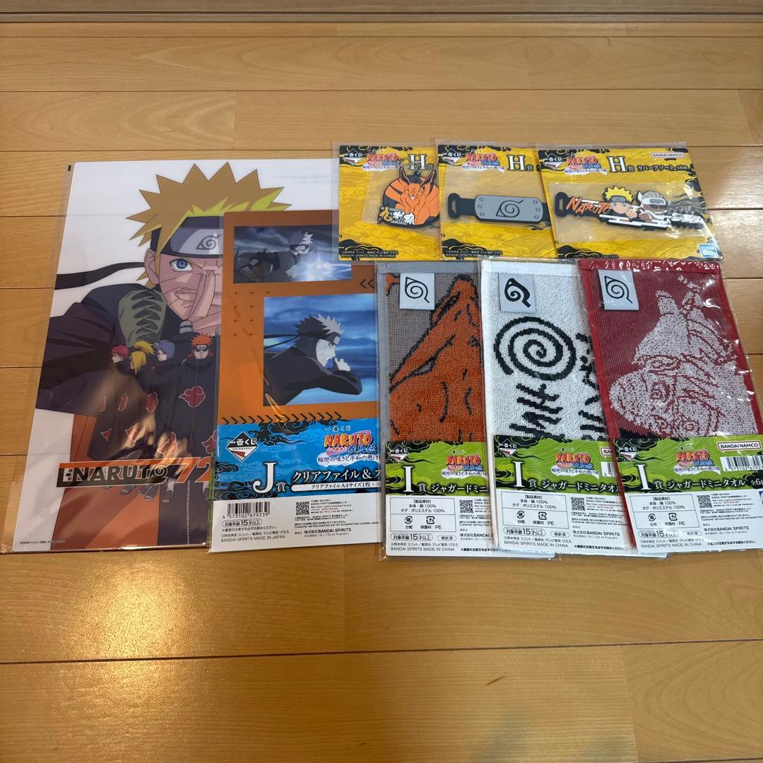 NARUTO 1番くじ ラストワン賞