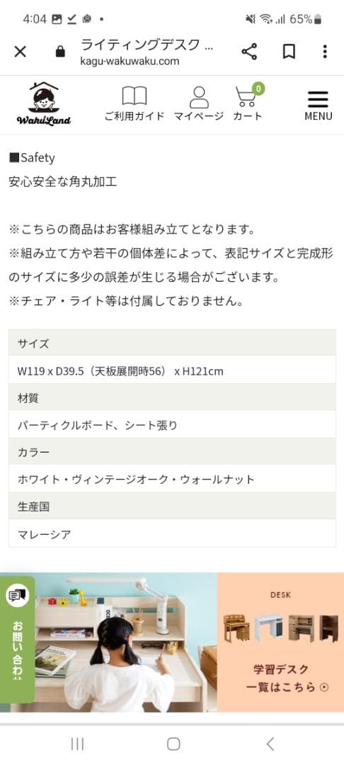 MIKKOの学習デスク