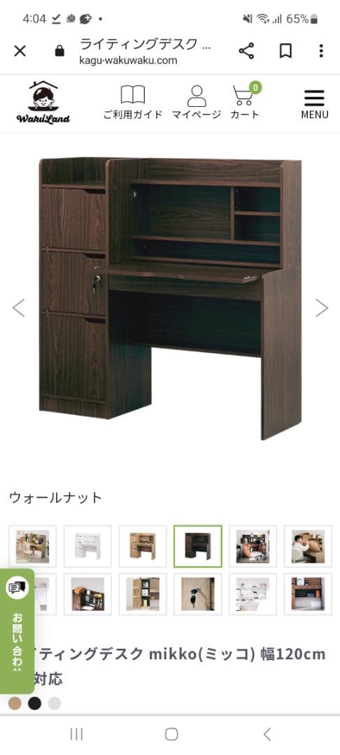 MIKKOの学習デスク