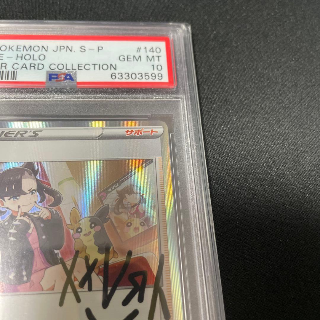 ポケモンカード マリィの練習 psa10 ポケモンカードゲーム