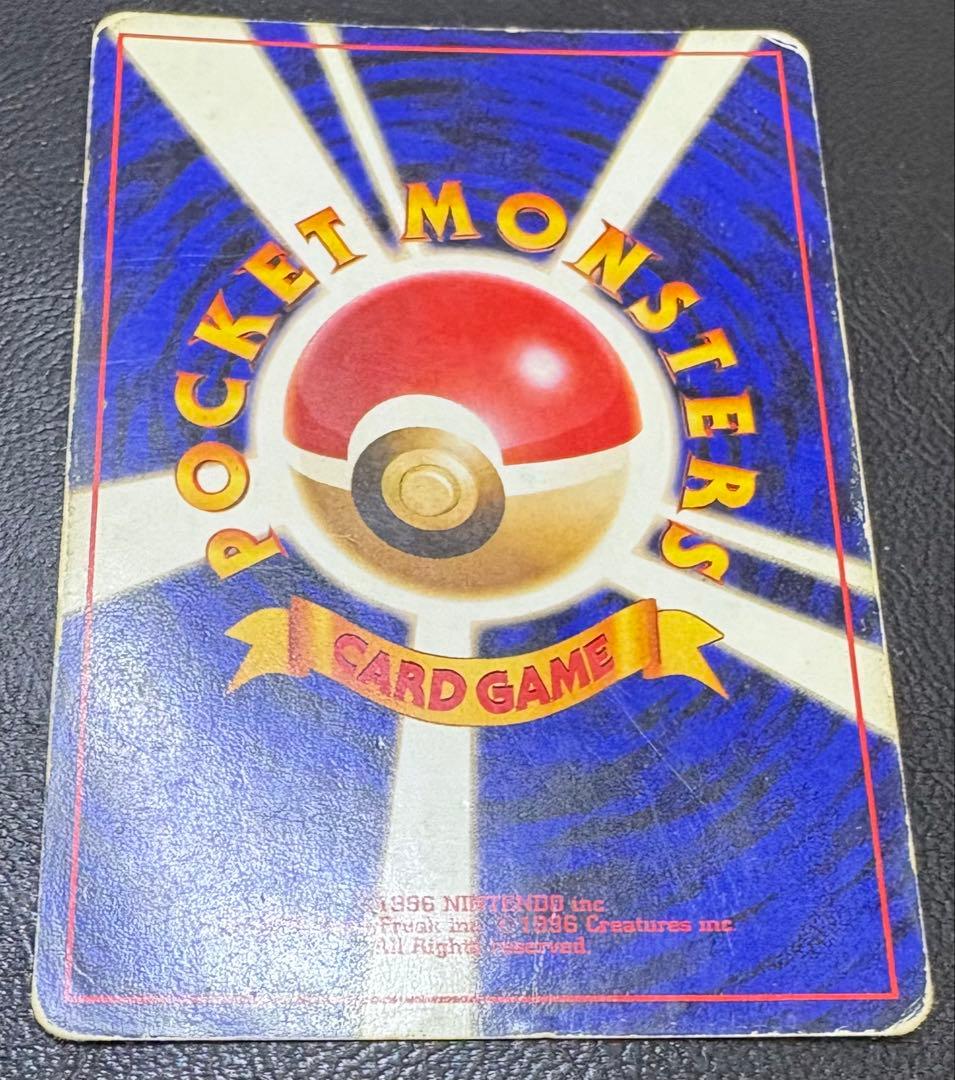 GBシリーズプロモのカイリュー(いやしのかぜ) ポケモンカード旧裏