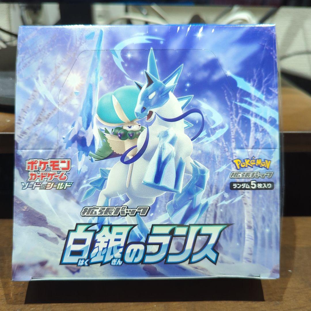 ポケモンカード 白銀のランス BOX（シュリンク未開封） - メルカリ