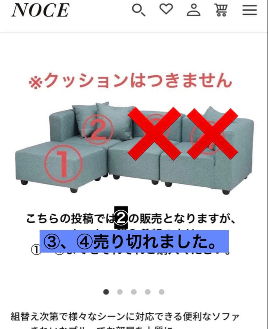 Noce オットマン付きカウチソファのうち②の部分