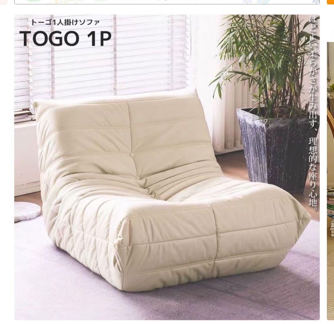 クリーム色 ボタン付き 1人掛けソファ　セット