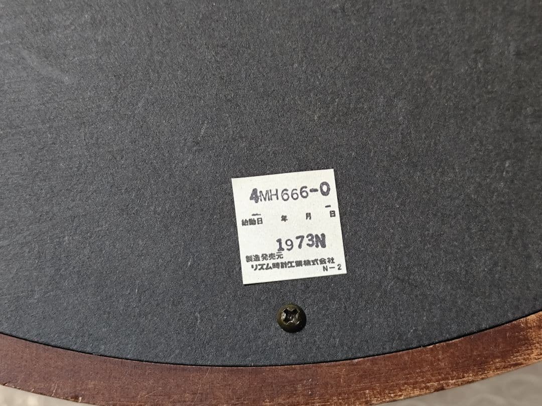 シチズン スモールワールド からくり時計 レア 動作確認済み