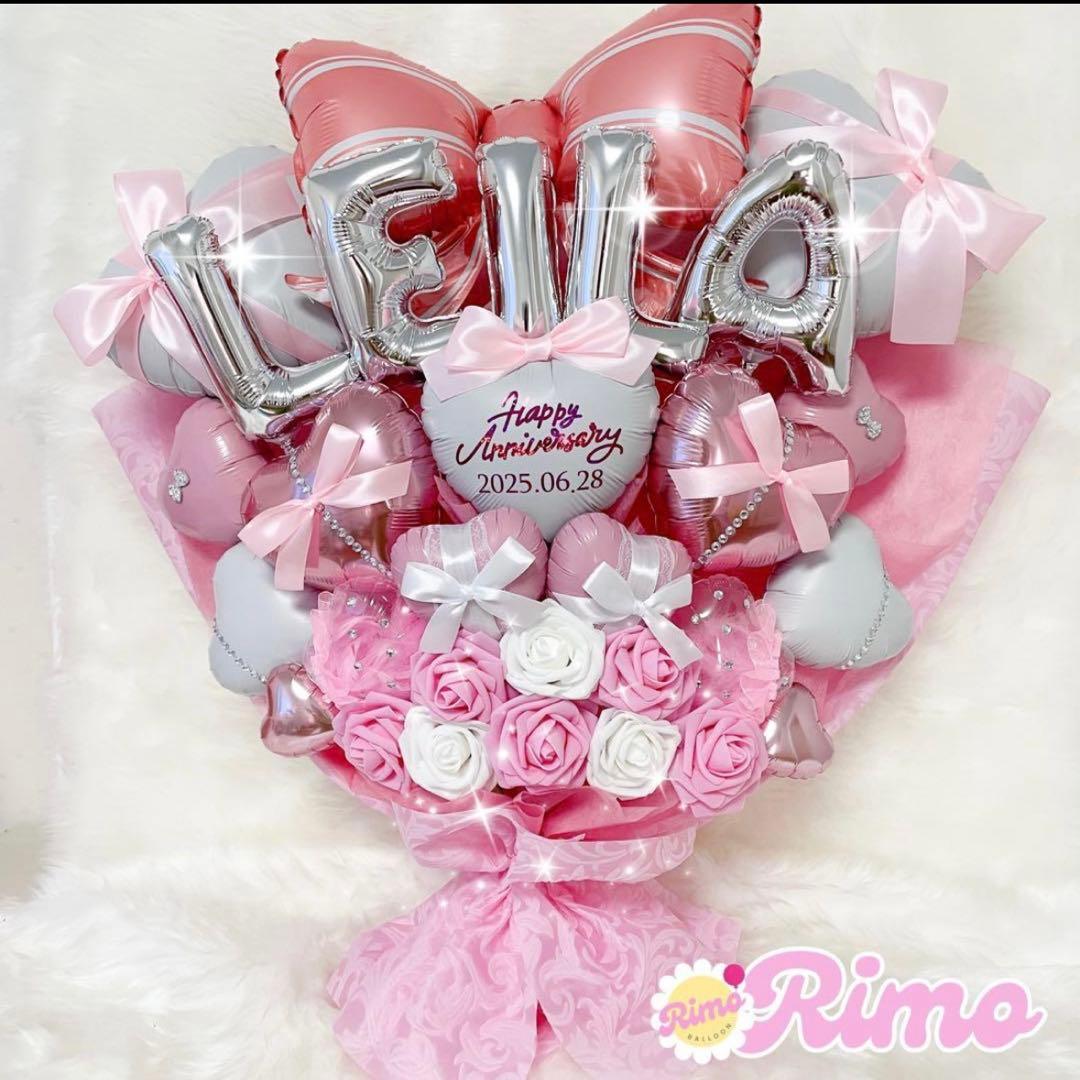 【よっしー様】 3/1 福井 ご自宅着 バルーンブーケ 誕生日 卒業式