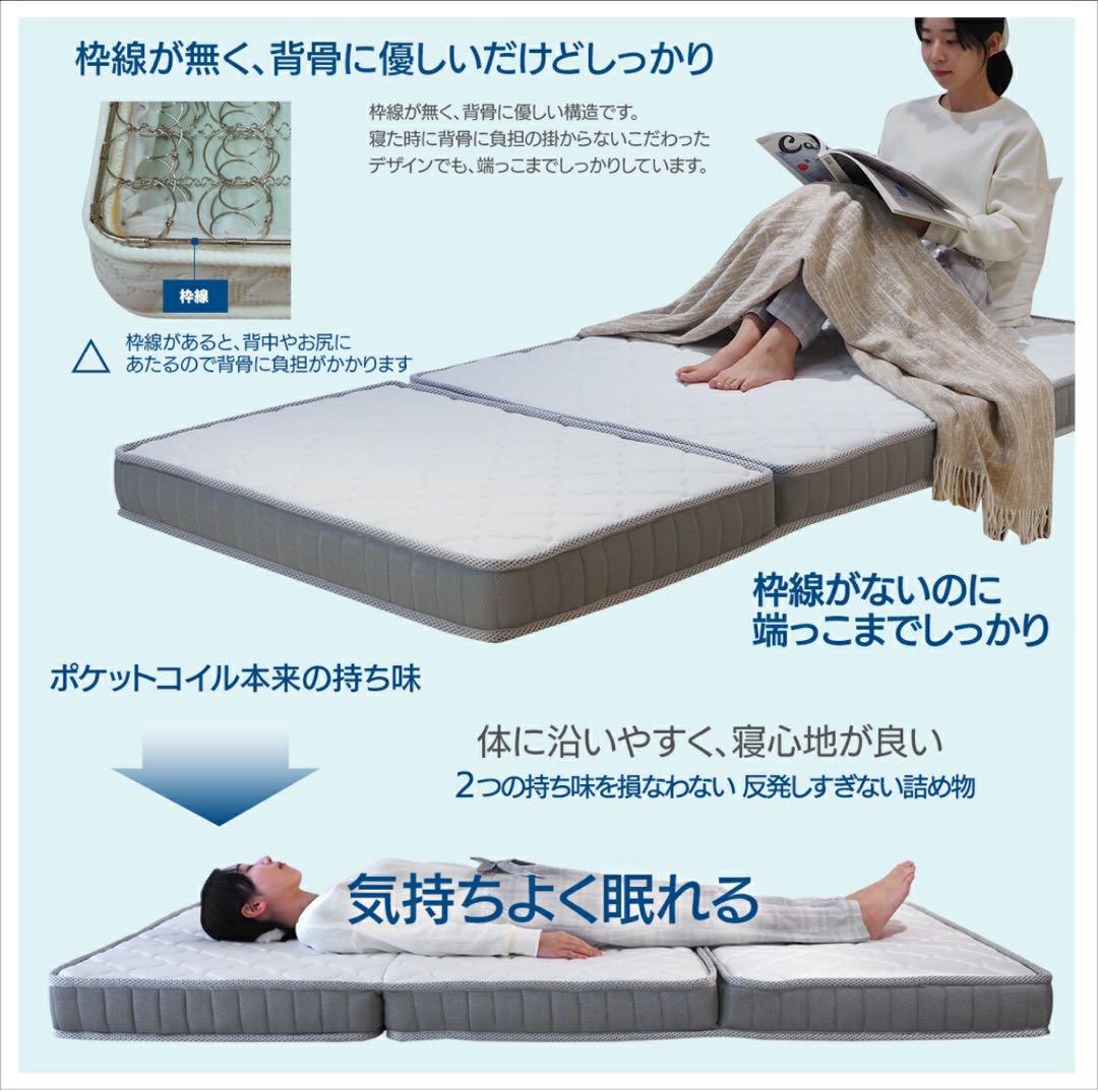 三つ折りマットレス ポケットコイル シングル ブラック 新品未開封
