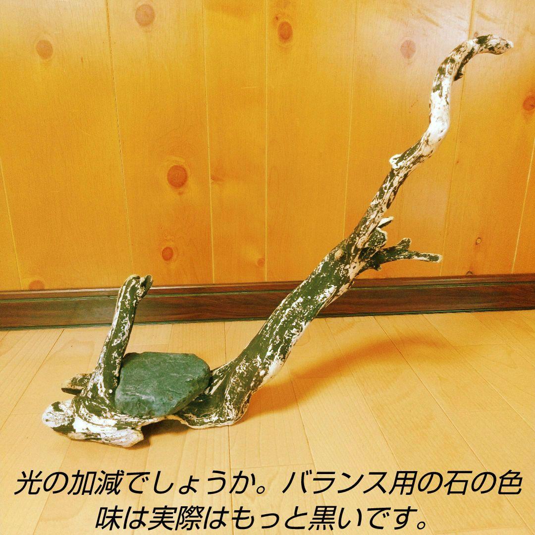 天然流木の置物、玄関、床の間、花瓶台、オブジェ、世界にひとつの流木コレクション