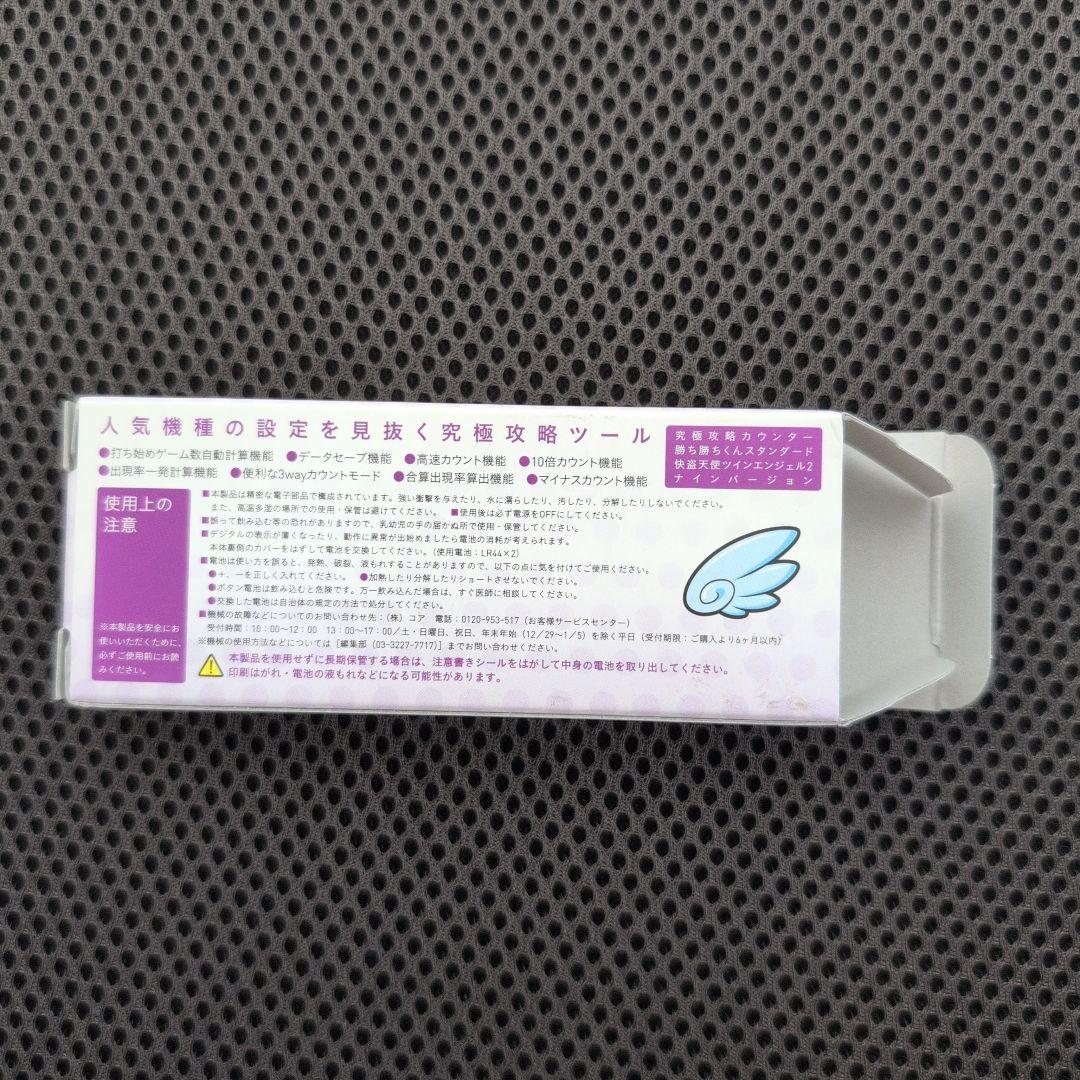 勝ち勝ちくん ツインエンジェル2 ナインver. 未使用品 - メルカリ