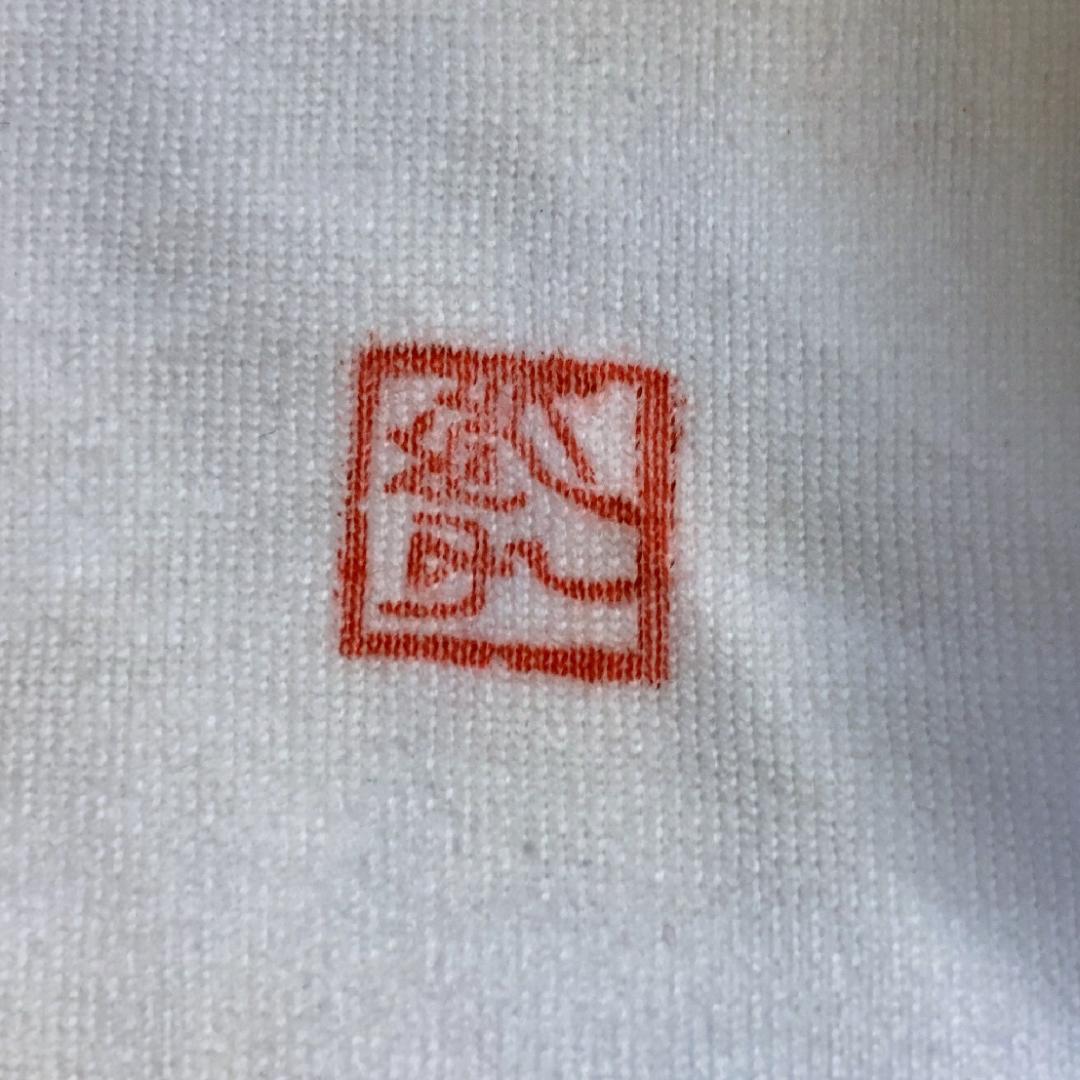 【値下げ】 水野敬子 黄瀬戸 茶盌 尾花 【真作保証】