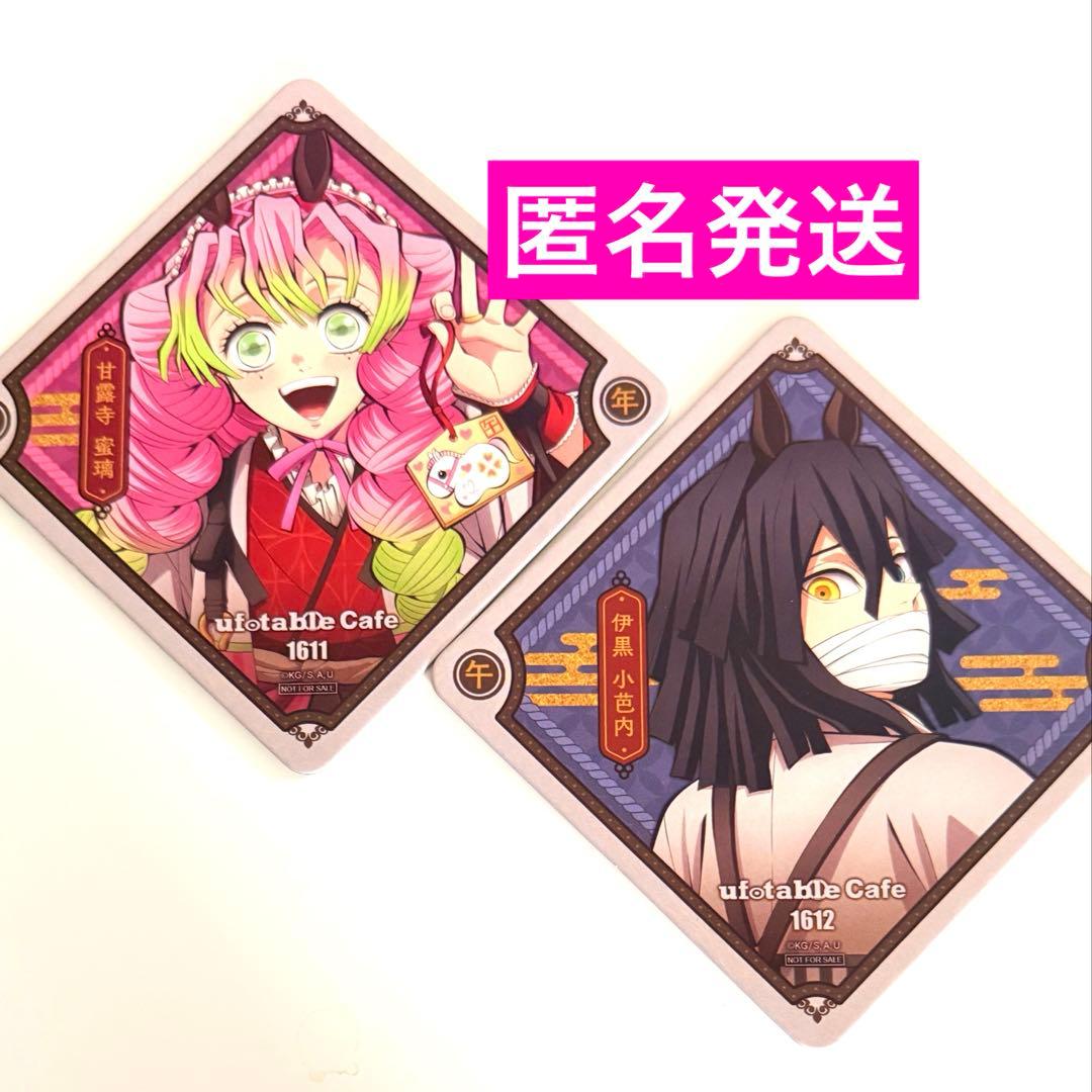 鬼滅の刃 ufotable cafe 午年 コースター - メルカリ