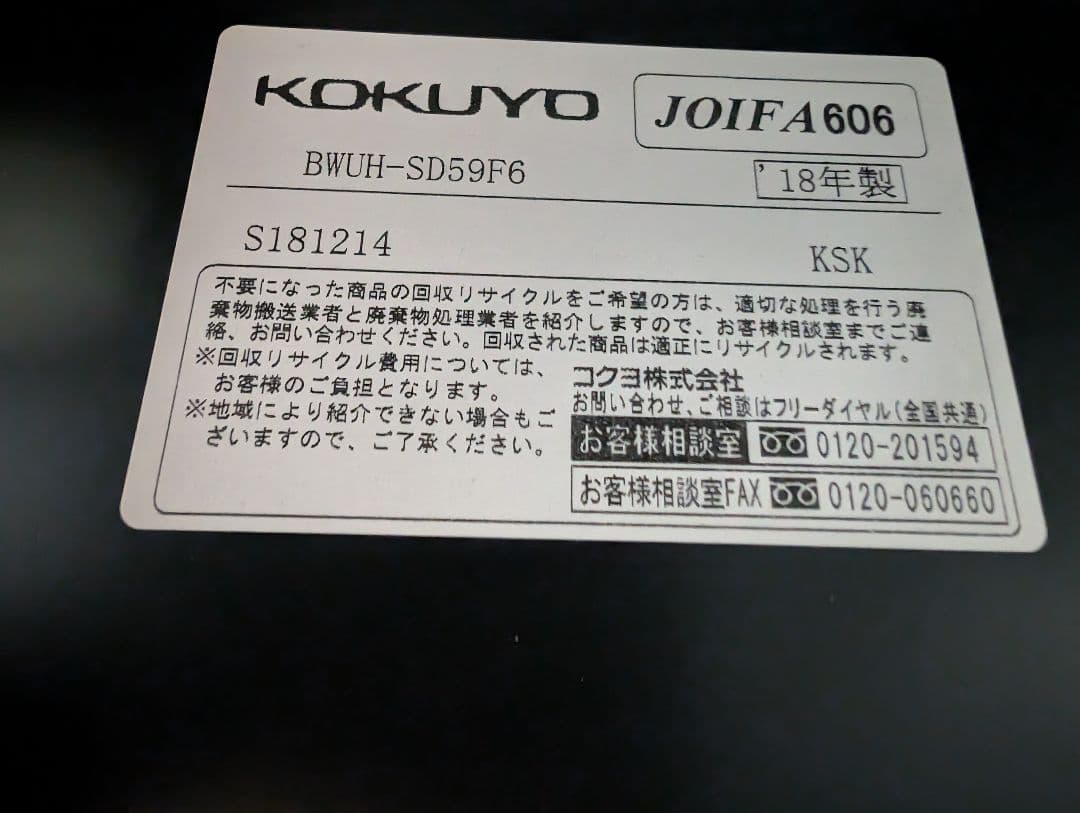 コクヨ　エディアシリーズ　ブラック両開きキャビネット