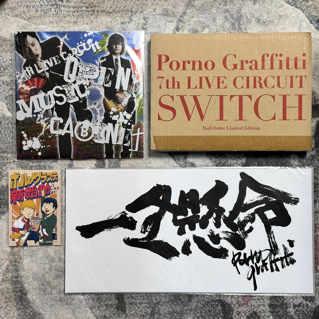 PORNOGRAFFITTI ポルノグラフィティ グッズ 7点セット - メルカリ