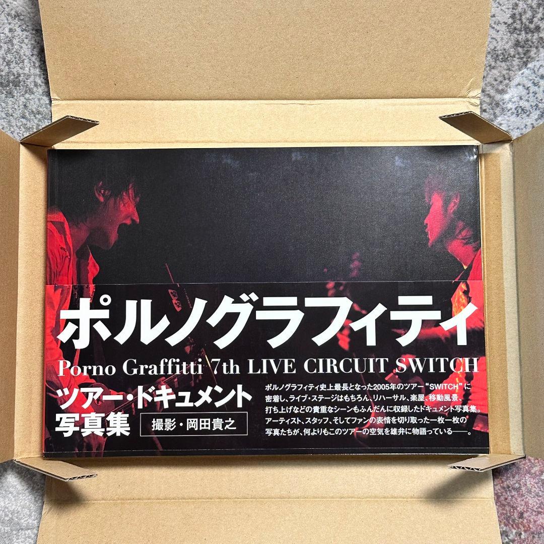 PORNOGRAFFITTI ポルノグラフィティ グッズ 7点セット - メルカリ