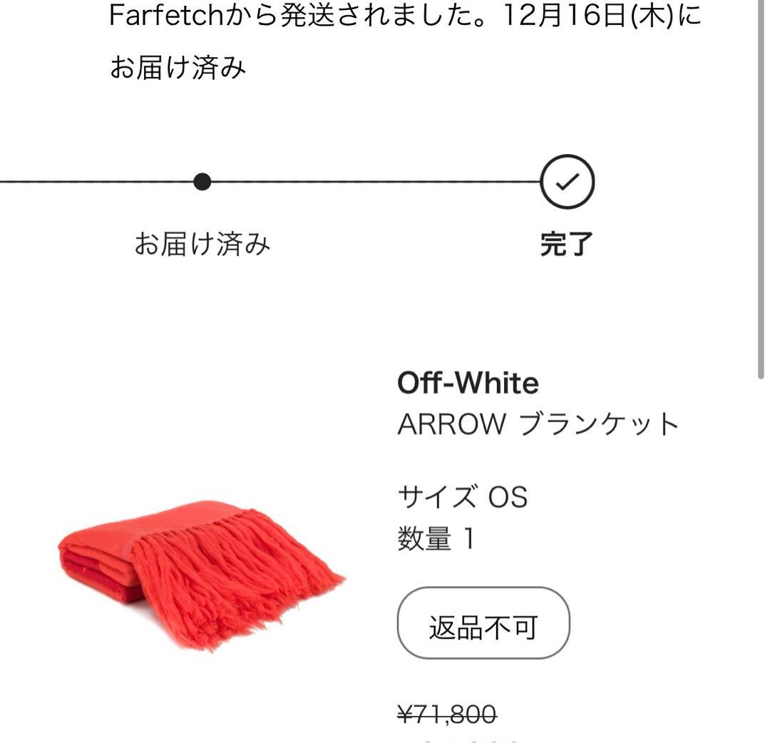 off-white ブランケット