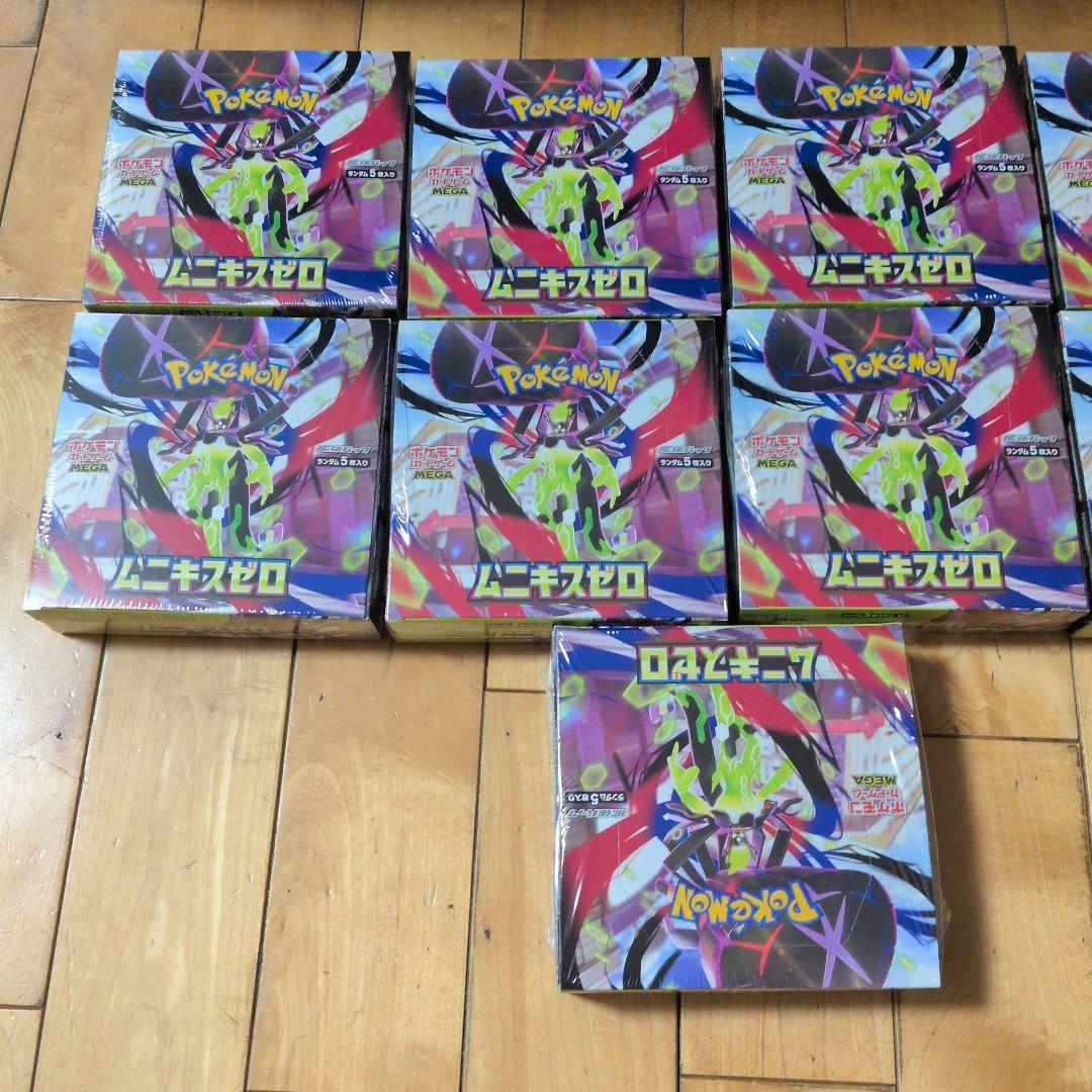 ムニキスゼロ11ボックスシュリンク付き新品未開封ポケモンカード