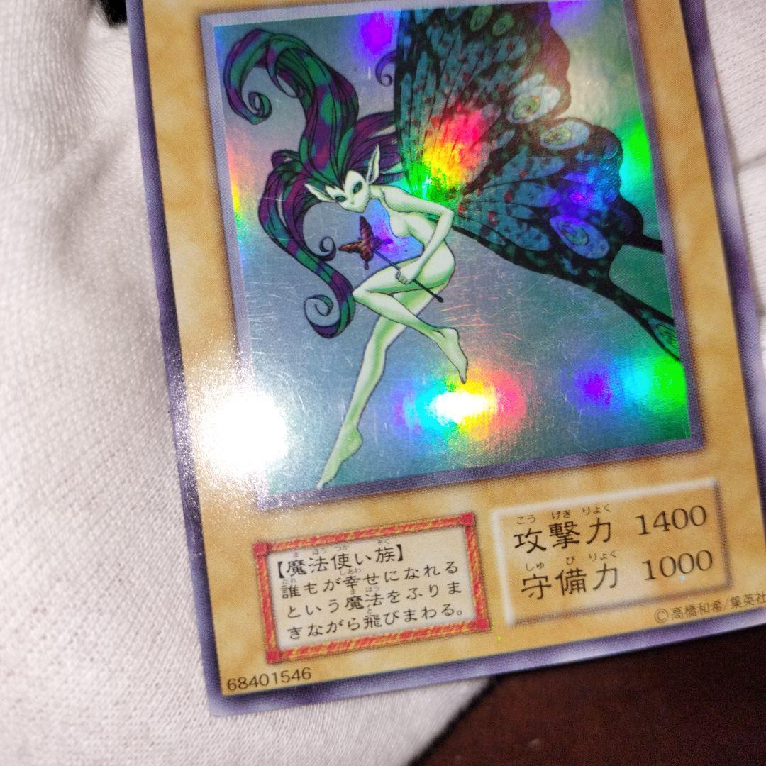 遊戯王 妖精の贈りもの - メルカリ