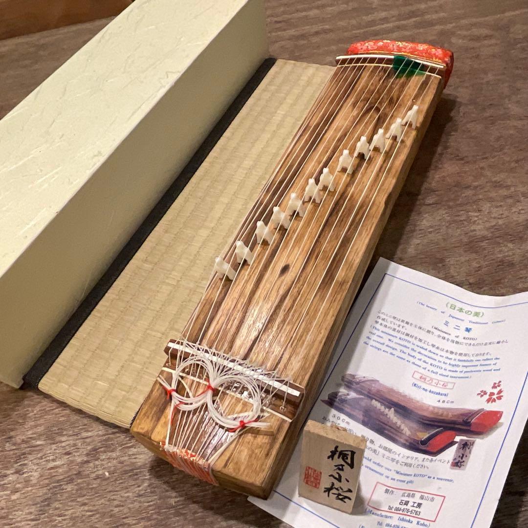 e*o様 極美品！ミニ琴 45.5cm 桐乃小桜 和楽器 13弦 箏 短琴 ミニ