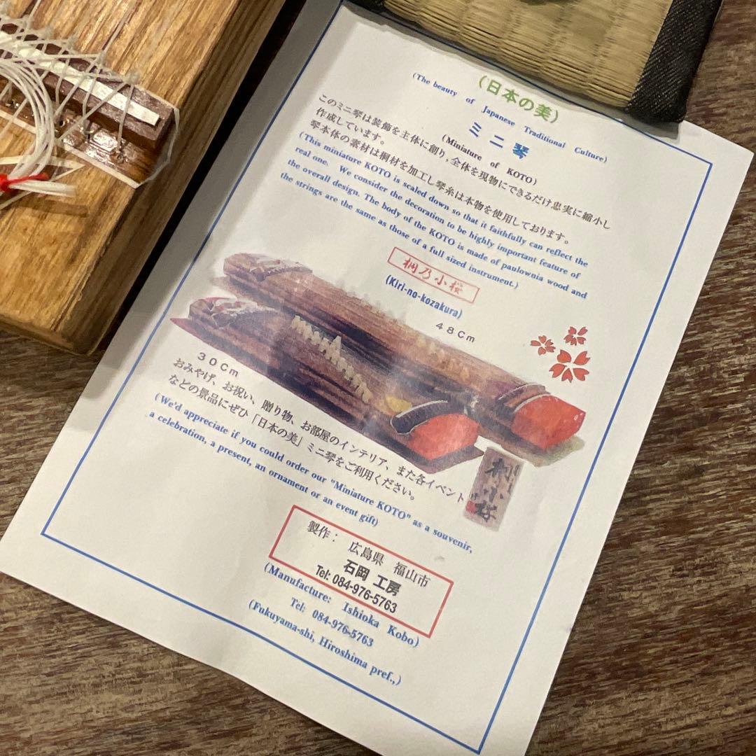 e*o様 極美品！ミニ琴 45.5cm 桐乃小桜 和楽器 13弦 箏 短琴 ミニ