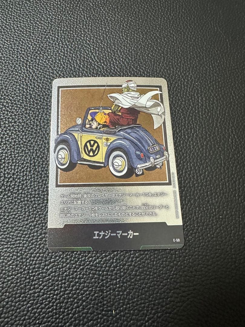 マンガブースター01 フュージョンワールド 銀エナジーマーカー E-59 29