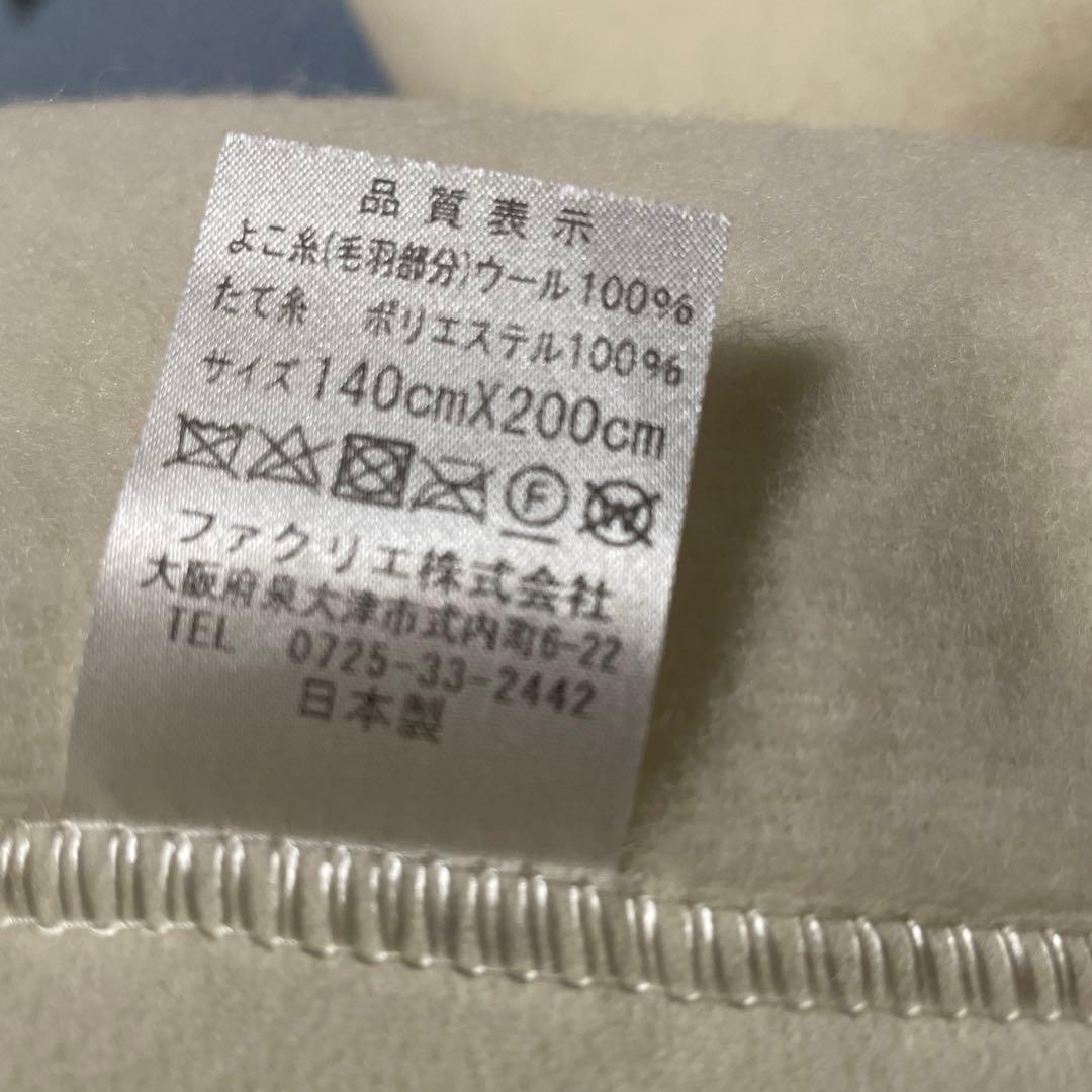 ウール100%毛布140 ×200 ２枚
