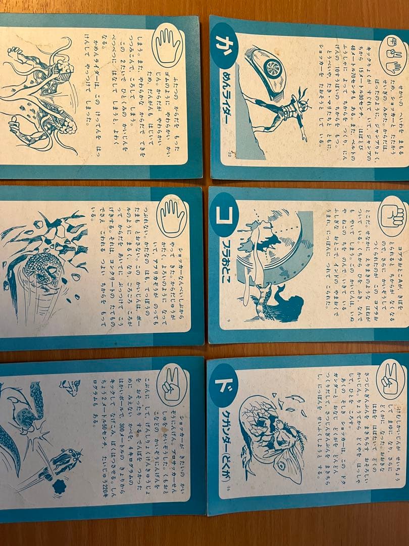 昭和レトロ 楽しい幼稚園新案カード 仮面ライダー図鑑 - メルカリ