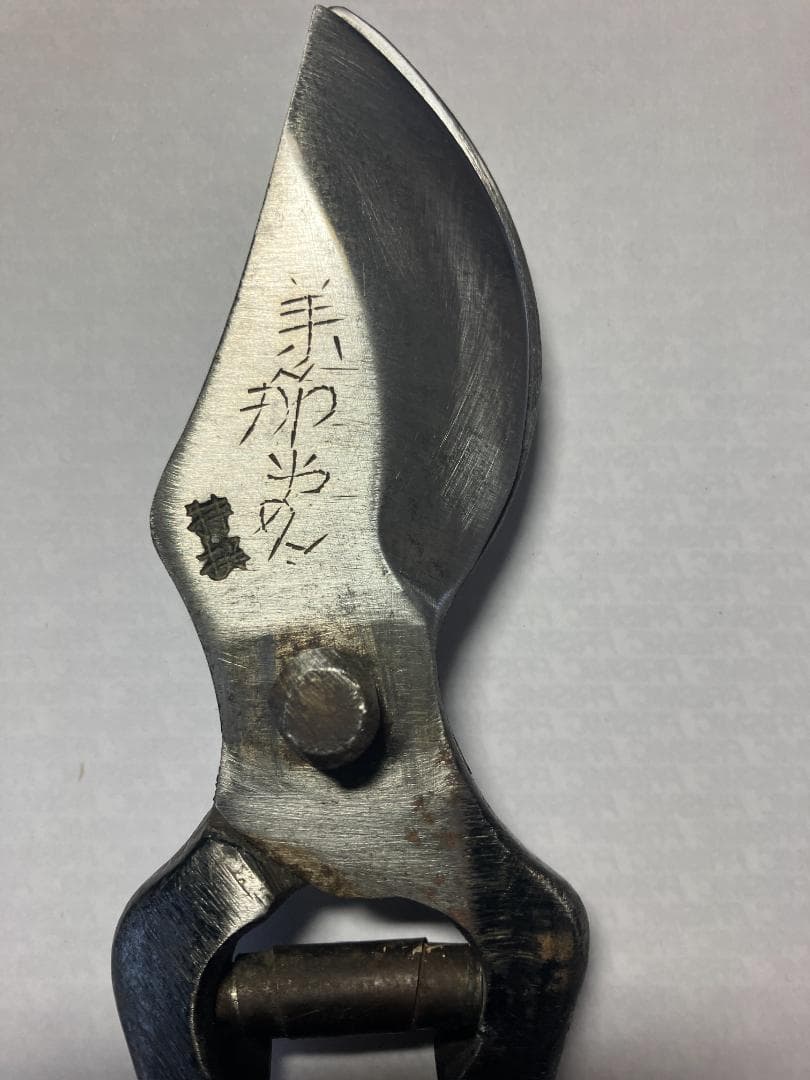 中古品　大鰐 三國剪定鋏製作所「薬師堂國定」津軽型 剪定鋏