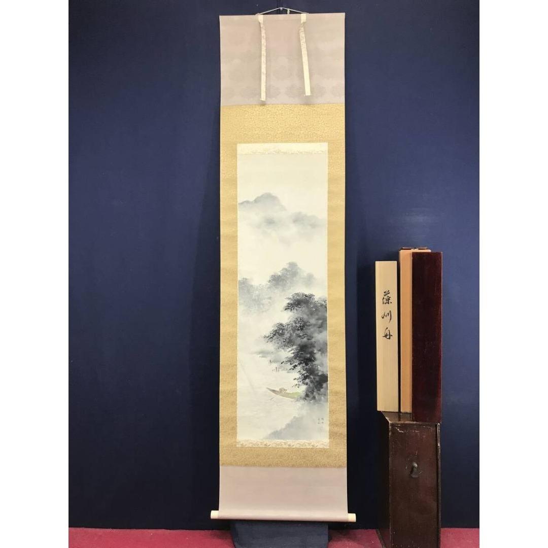 模写/堂本印象/藻刈舟図/雨中山水図/人物図/掛軸☆宝船☆AK-858