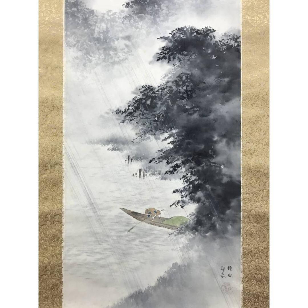 模写/堂本印象/藻刈舟図/雨中山水図/人物図/掛軸☆宝船☆AK-858