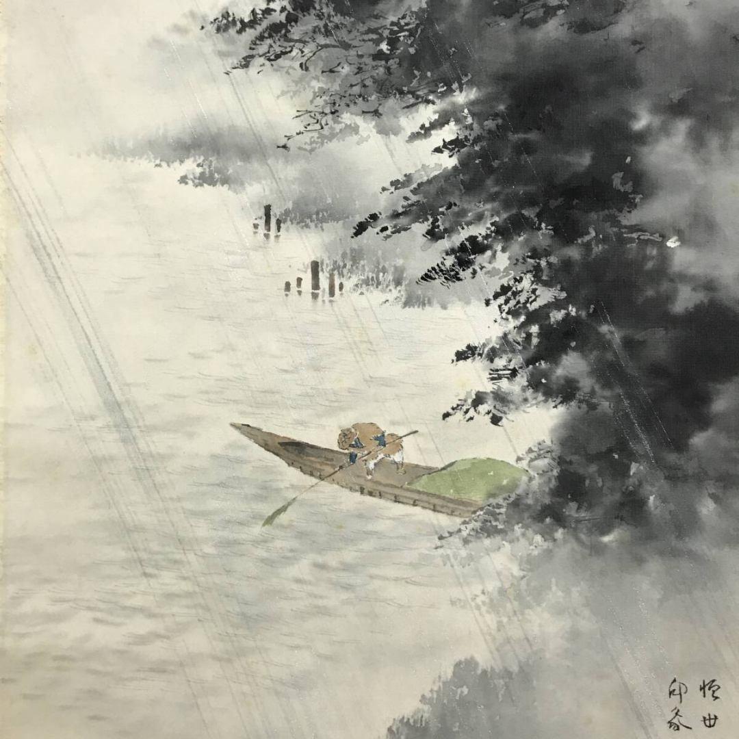 模写/堂本印象/藻刈舟図/雨中山水図/人物図/掛軸☆宝船☆AK-858