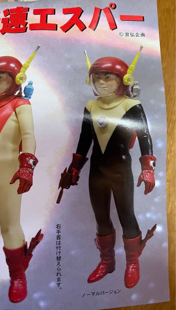 光速エスパーフィギュア○パイロットエース - メルカリ